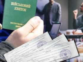 До 1 грудня всі роботодавці мають подати списки військовозобов'язаних до ТЦК та СП