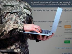 Коли і за який період військові повинні подавати декларації: роз'яснення