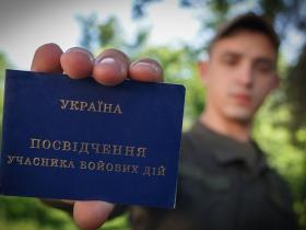 Верховна рада спростила процедуру отримання статусу учасника бойових дій