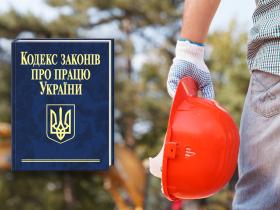 Зміни, які відбулися у трудовому законодавстві за період дії воєнного стану (інфографіка)