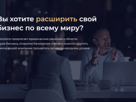 Зачем открывать счет в иностранном банке?