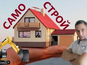 Порушення прав власника земельної ділянки внаслідок самочинного будівництва