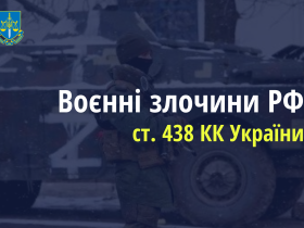 Після відео з розстрілом беззбройних військовослужбовців ЗСУ розпочато досудове розслідування
