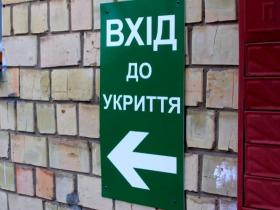 Інтерактивна мапа укриттів буде доступна в Дії: Уряд змінив вимоги до облаштування захисних споруд