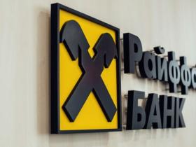 НАЗК призупинило статус спонсора війни для австрійського Raiffeisen Bank