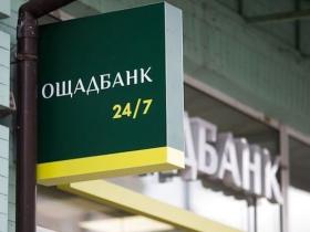 Строки для ідентифікації отримувачів пенсій в Ощадбанку планують продовжити до 1 квітня 2024 року