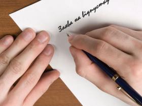 В Україні змінили правила надання відпусток: Володимир Зеленський підписав законопроєкт