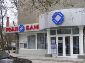 ВАКС засудив до 11 років в'язниці з конфіскацією майна ексголову Правління «Реал Банку»