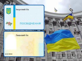 Електронне посвідчення держслужбовця: Уряд підтримав запуск додатку Дія.Офіс