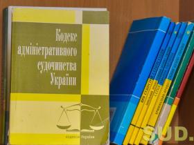 15 днів на розгляд судами справ про арешт рахунків ухилянтів: які зміни до КАСУ передбачає законопроект про мобілізацію