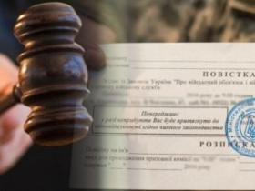 ТЦК не має права виносити постанови про порушення правил військового обліку - рішення суду