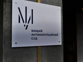 ВАКС відправив під арешт суддю, підозрюваного в хабарі за допомогу в ухиленні від мобілізації