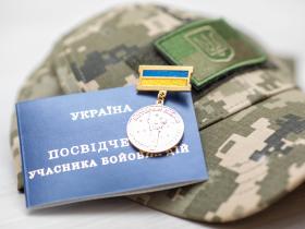 Як військовослужбовцям отримати статус учасника бойових дій: покрокова інструкція від Міноборони (інфографіка)