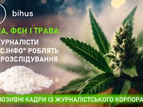 Скандал з командою Bihus.Info: реакція засновника і керівника Дениса Бігуса та Голови Комітету ВРУ з питань свободи слова