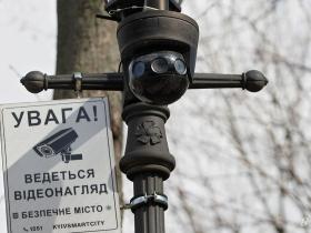 Увага, за вами слідкують: в Україні запускають Єдину систему відеомоніторингу стану публічної безпеки