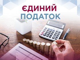 Кінець єдиного податку: коли в Україні можуть скасувати спрощену систему для ФОПів