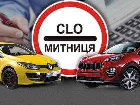 Зареєстровано законопроект №10380, який передбачає виключення людського фактору з процесу розмитнення