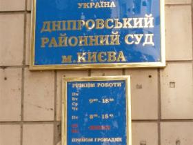 У Дніпровському райсуді м. Києва ДБР провели невідкладний обшук без будь-якого судового рішення: деталі