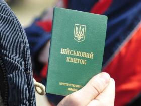 Відстрочка лише батькам, які отримали рішення суду про самостійне виховання дитини до 24.02.2022