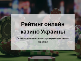 Выбор онлайн казино. Все самое важное, о чем нужно знать, на Obzorro