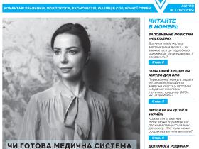 Всеукраїнська інформаційно-правова газета / № 2 (161) 2024