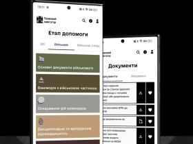Для військових, ветеранів та їхніх родин створили новий мобільний додаток: деталі