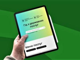 Гід з державних послуг - ресурс, який містить всю інформацію про держпослуги в Україні в тому числі для ветеранів війни