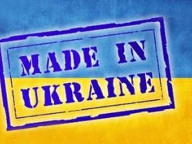 "Зроблено в Україні": Кабінет міністрів затвердив зображення торговельної марки
