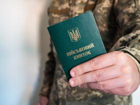 Всім обов'язково стати на облік в ТЦК протягом 60 днів: у новому законопроекті передбачили для цього три варіанти