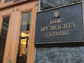 В Офісі Президента масові звільнення: Зеленський прийняв низку кадрових рішень