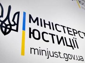 Мінюст надав роз'яснення з питань державної реєстрації речових прав на нерухоме майно та їх обтяжень