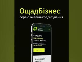Сервіс ОщадБізнес готує масштабне оновлення: які зміни чекають на підприємців?