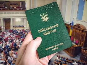 Закон про мобілізацію: депутати врахували майже половину поданих правок