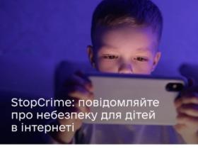 Мінцифра та Департамент кіберполіції спільно з ВГО «Магнолія» запустили портал повідомлень про сексуальне насильство над дітьми