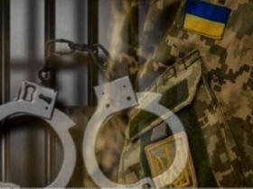 З початку 2024 року в Україні порушено 4,6 тис справ щодо самовільного залишення частини військовослужбовцями