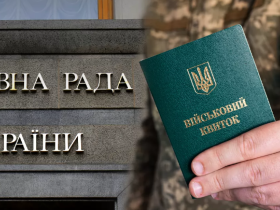 Які штрафи за порушення правил військового обліку та мобілізації пропонують схвалити у Раді?