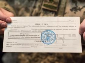 "Вимога ТЦК" та "повістка": в чому відмінність за новим законом про мобілізацію?
