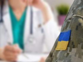 Форма рішення Центральної військово-лікарської комісії Збройних Сил України