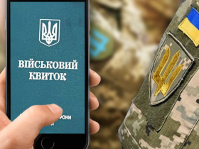 Електронний кабінет військовозобов'язаного має запрацювати до 17 червня: що варто знати?
