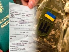 Штрафи та обмеження для порушників мобілізації та військового обліку: що пропонується у законопроекті?