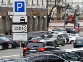 До уваги столичних водіїв! З 22 квітня в Києві відновлюється оплата паркування