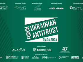 IX Ukrainian Antitrust Forum відбудеться 24 квітня 2024 року в м. Києві