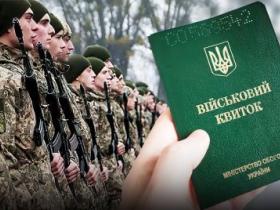 Як каратимуть українців, які не оновлять дані в ТЦК у 60-денний термін після набрання чинності відповідного закону