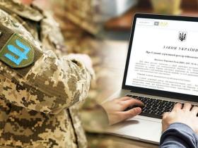 Що нового у ЗУ «Про Єдиний державний реєстр призовників, військовозобов’язаних та резервістів» (порівняльна таблиця)