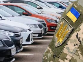 Мобілізація транспортних засобів: у кого та за яких умов можуть вилучити авто?