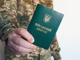 Що буде, якщо не носити з собою військовий квиток - роз'яснення юристів