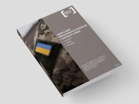 Як правильно скласти рапорт до командира: БПД та МОУ розроблено збірку з порадами для військовослужбовців та членів їх сімей