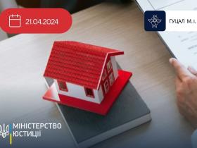 Щодо повноважень Мін'юсту з розгляду скарг на рішення держреєстратора про державну реєстрацію прав 