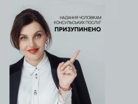 Призупинення надання чоловікам консульських послуг за кордоном - думка адвоката