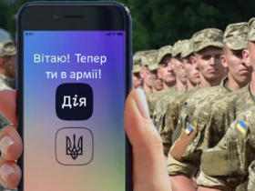 Електронні повістки за новим мобілізаційним законодавством: чого чекати військовозобов'язаним?